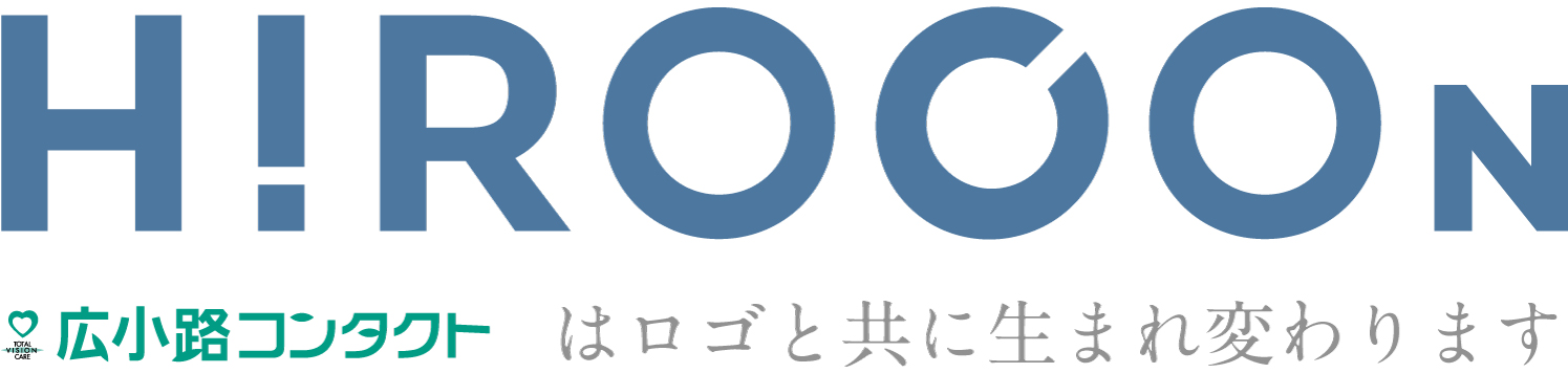 HIROCON｜広小路コンタクトはロゴと共に生まれ変わります