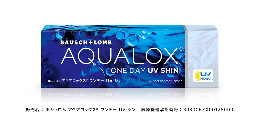 滴るレンズ　ボシュロム　アクアロックスワンデーＵＶシンに新シリーズ登場！
