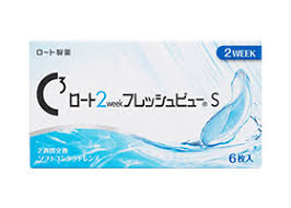 ２ウィークフレッシュビューS