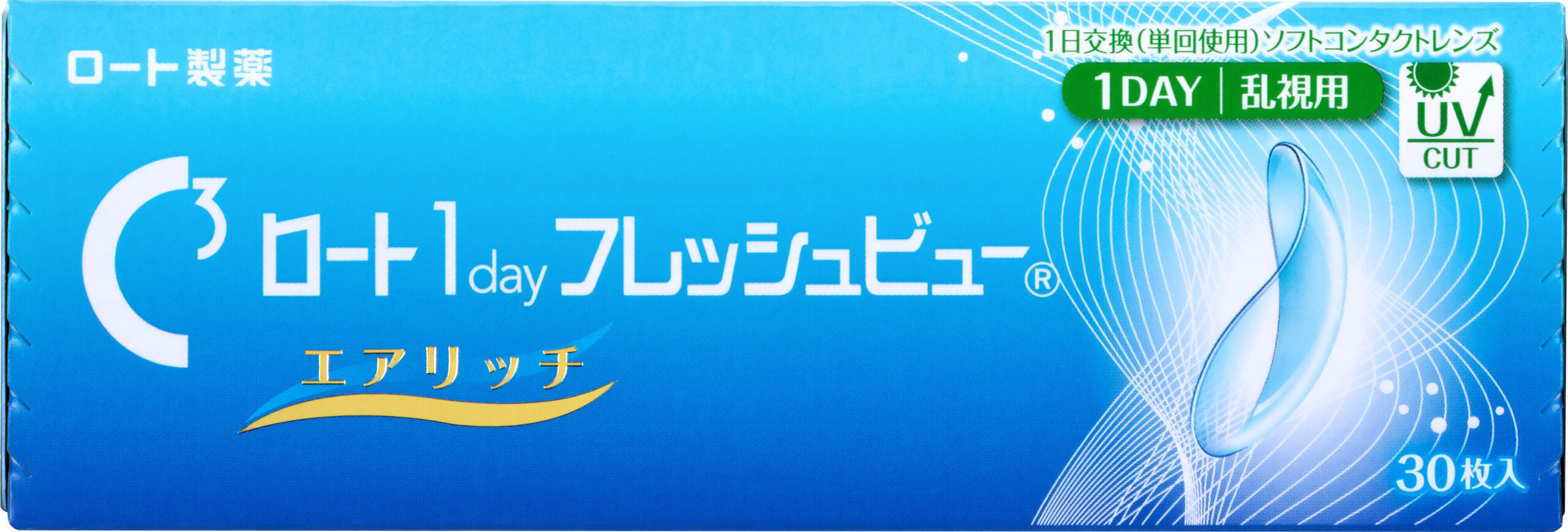 ロートワンデーフレッシュビューエアリッチ乱視用